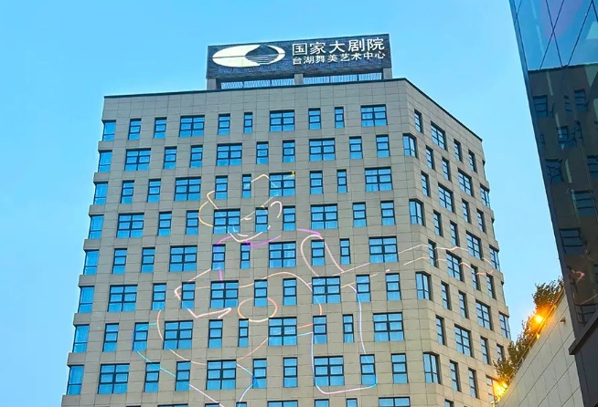 納雅內(nèi)通助力國家大劇院，打造沉浸式音樂盛宴！
